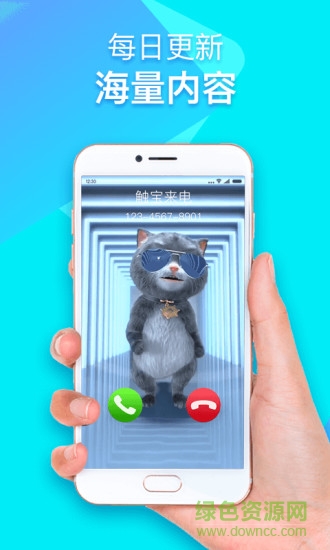嗨來電手機鈴聲視頻app v6.7.2.3 官方安卓版 1