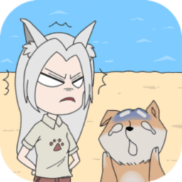 我的男友是條狗