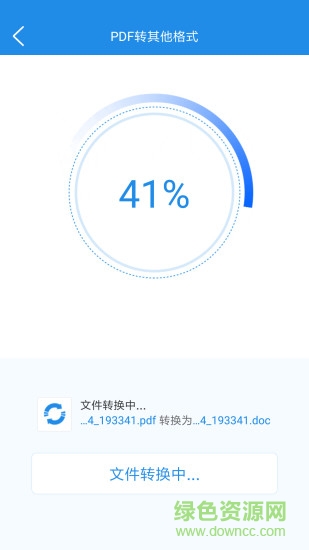 pdf轉(zhuǎn)換大師會員版 v1.0.5 安卓版 3