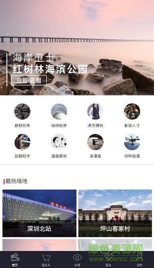 影伴app(影視行業(yè)服務(wù)) v1.0.0 安卓版 0