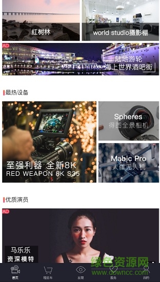 影伴app(影視行業(yè)服務(wù)) v1.0.0 安卓版 1