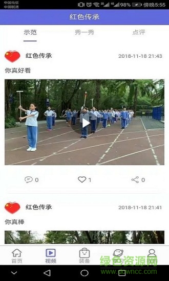 共享學(xué)界 v0.0.5 安卓版 2