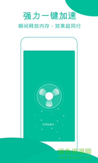 強力清理大師app 強力清理大師