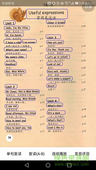 小學(xué)英語課本點(diǎn)讀app v1.8 安卓版 1