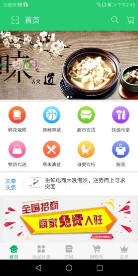 順達(dá)配送 v1.0 安卓版 0