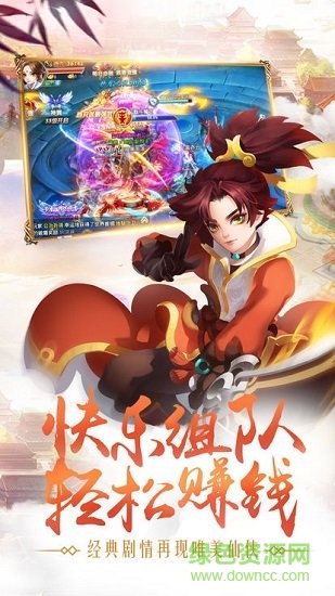 殺仙傳手游 v1.0 安卓版 1