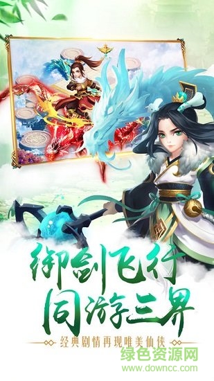 殺仙傳手游 v1.0 安卓版 2