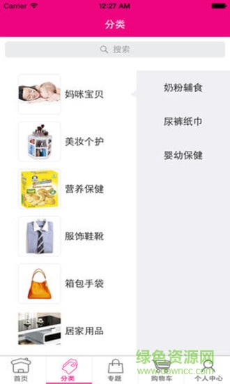 逛一逛 逛一逛app