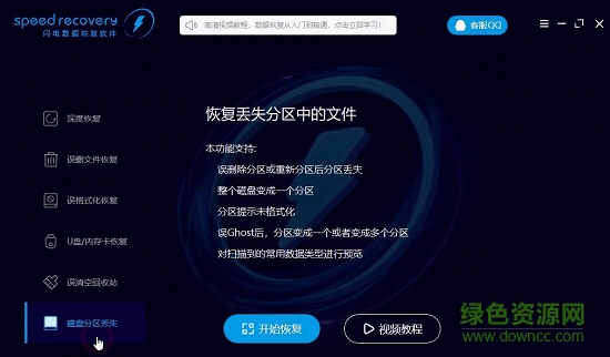 閃電數(shù)據(jù)恢復軟件 閃電數(shù)據(jù)恢復軟件