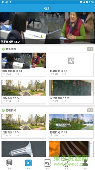 昆山視聽(tīng) 昆山視聽(tīng)app下載