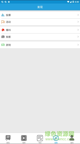 昆山視聽(tīng)網(wǎng) v2.0.16 安卓版 3