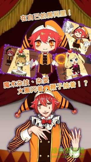 道化師和你的馬戲團(pierrot) v1.2.0 安卓版 0