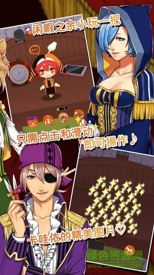 道化師和你的馬戲團手游下載