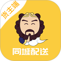 沙師弟同城配送