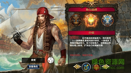加勒比之世界的盡頭變態(tài)公益服版 v3.6.0 安卓版 1