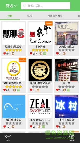 優(yōu)惠點YoPoint v5.5.8 安卓版 0