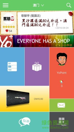 優(yōu)惠點YoPoint v5.5.8 安卓版 1