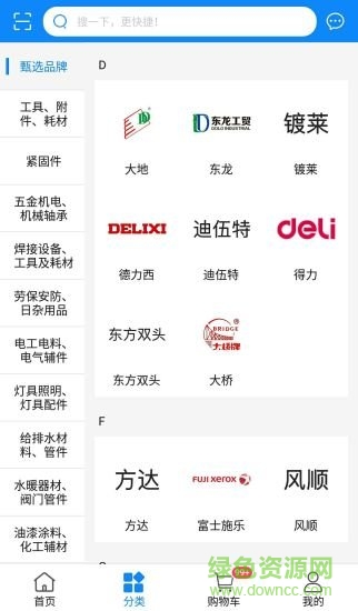 云倉(cāng)商城(建材商城) v3.3.1.22331 安卓版 0