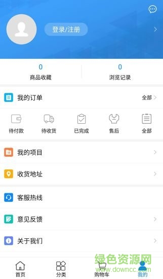 云倉(cāng)商城(建材商城) v3.3.1.22331 安卓版 2