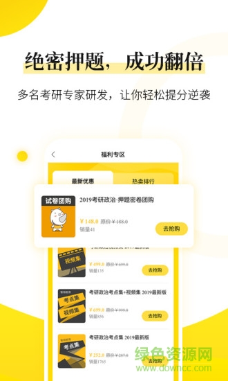 小西考研 小西考研下載