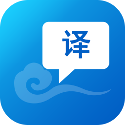 一銘翻譯云emind trans