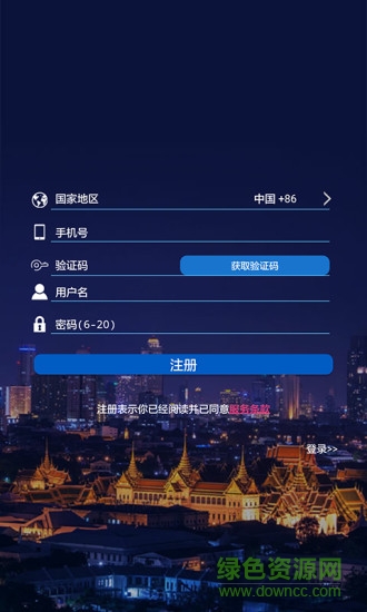 一銘翻譯云emind trans v2.8.3 安卓版 1