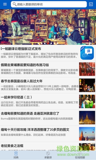 emind trans手機版