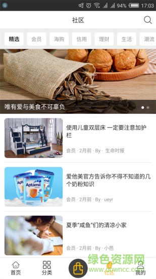 西米購手機版 v1.1.95 安卓版 0