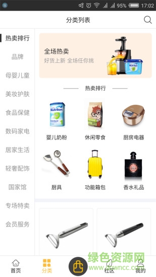 西米購手機版 v1.1.95 安卓版 1