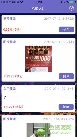 一銘翻譯譯員安卓版 一銘翻譯譯員手機版