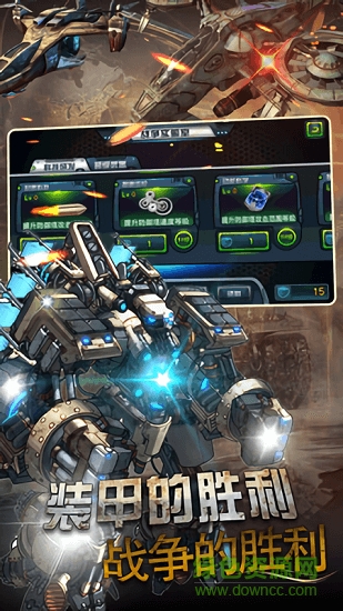 坦克塔防警戒 v1.4 安卓版 0