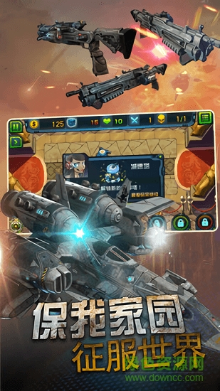 坦克塔防警戒 v1.4 安卓版 1