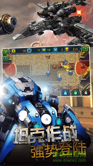 坦克塔防警戒 v1.4 安卓版 2