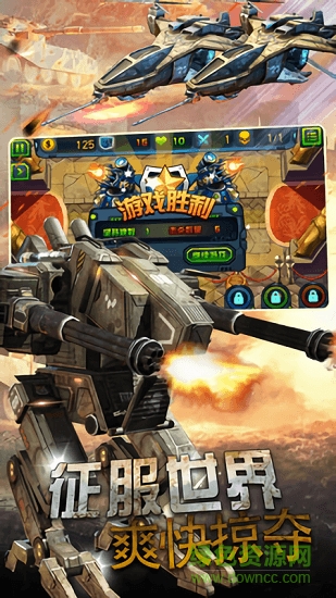 坦克塔防警戒游戲下載