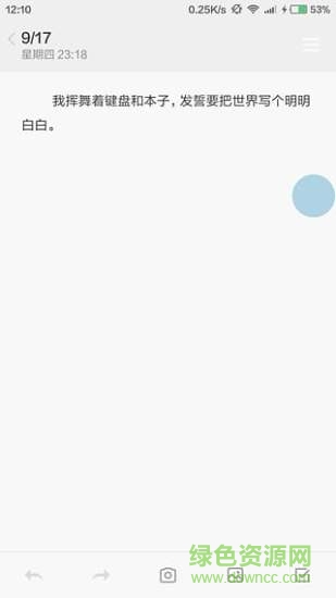 翻譯懸浮球 v2.3 安卓版 2