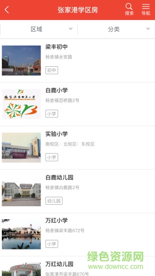 張家港好房網(wǎng)app