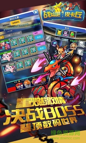 戰(zhàn)斗吧皮卡丘手游 v1.0 安卓版 2