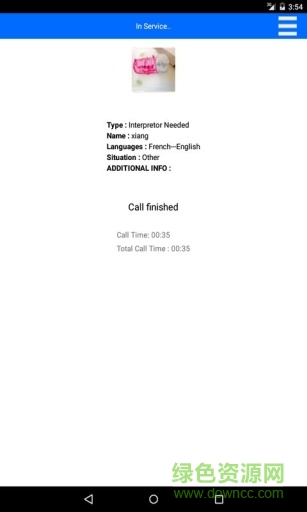 翻譯提供人員weyiprovider v2.1.9 安卓版 3