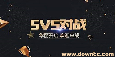 5v5單機游戲