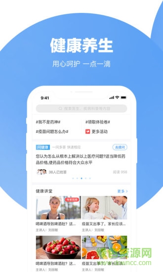 云醫(yī)康(掌上云醫(yī)) v1.01 安卓官方版 2