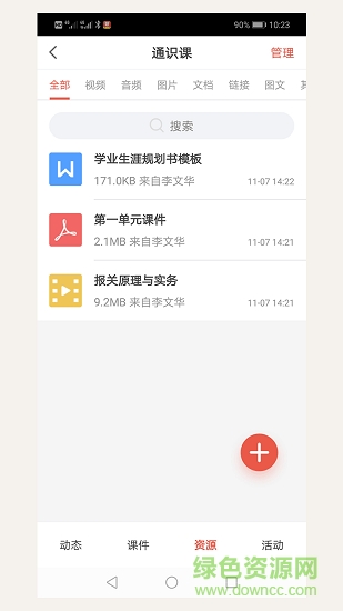 優(yōu)學(xué)院2.0ios版 v1.9.31 iPhone版 2