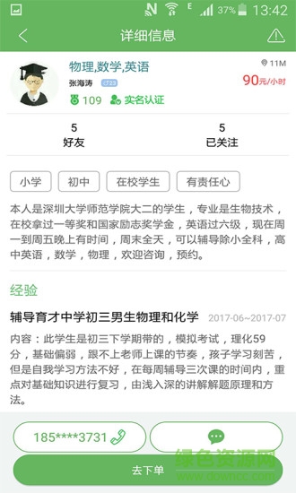 自由雇應(yīng)用下載