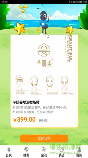 螞蟻升級(jí) v01.01.0070 安卓版 1