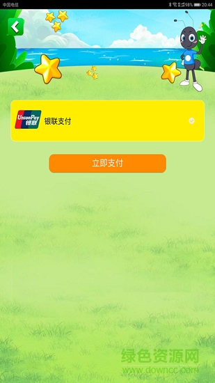 螞蟻升級(jí) 螞蟻升級(jí)應(yīng)用下載