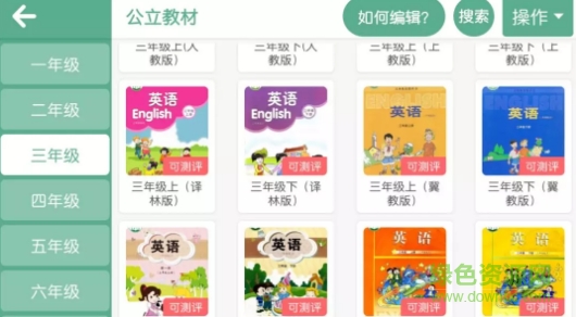 瑞登少兒英語 v4.1.5.87135 安卓版 0