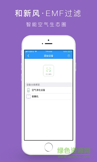 和新風 v1.0.8 安卓版 1