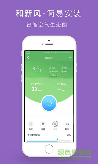 和新風 和新風app下載