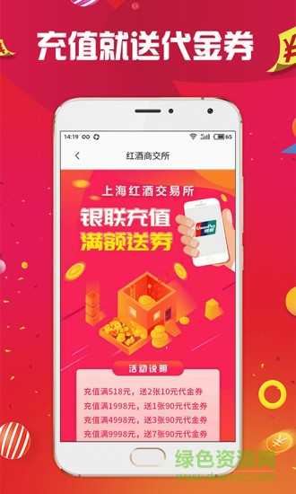 優(yōu)品紅酒商城 v2.0.2 安卓版 2