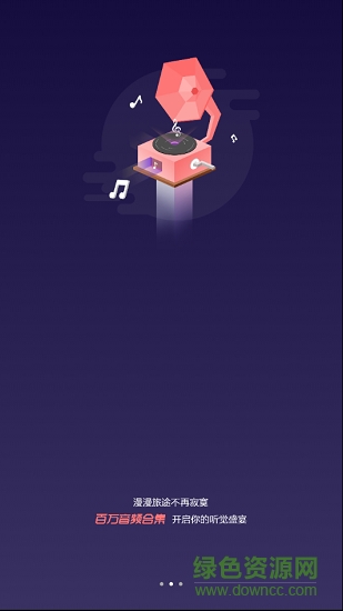 御駕助手 v0.6.7 安卓版 1