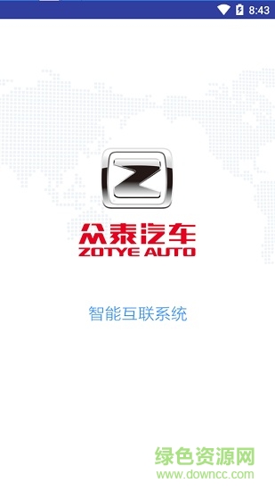 眾泰智能互聯(lián)2.0 v2.0.0 安卓版 0